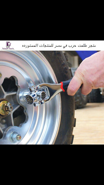 The Amazing Key of Tiger - Tiger Wrench