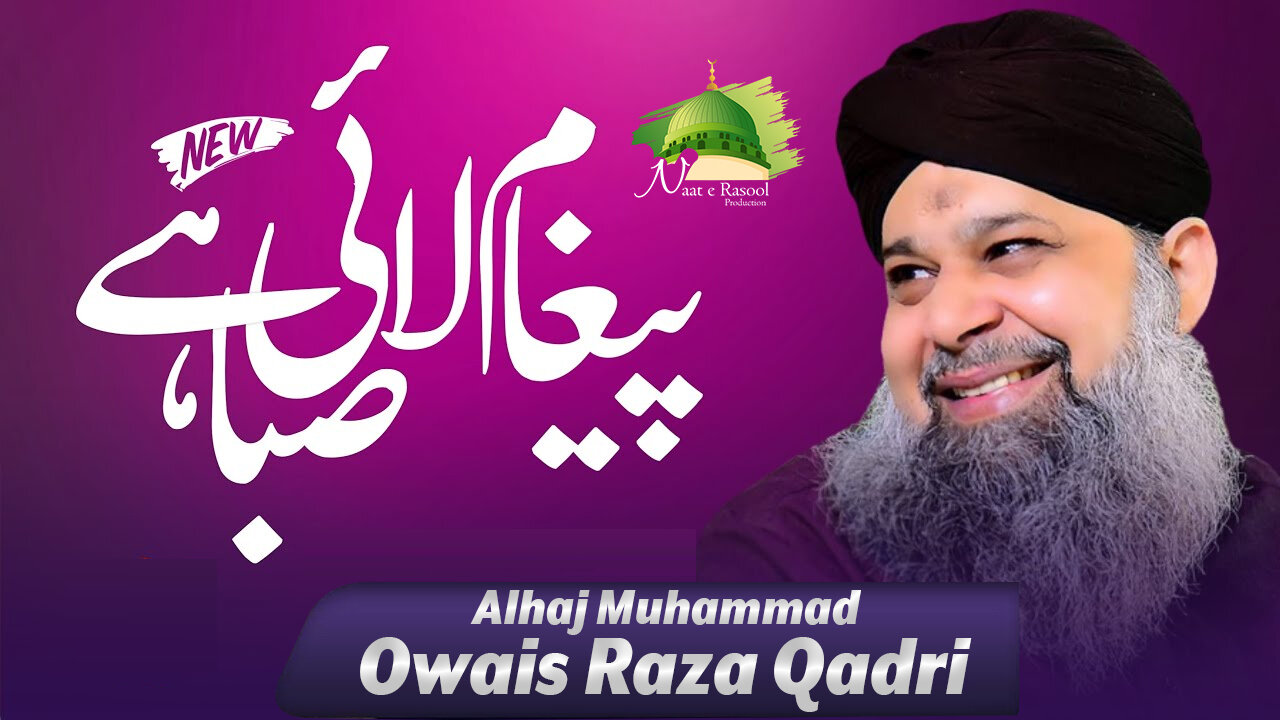 Paigham Saba Layi Hai - Aya Hai Bulawa Mujhe - Owais Raza Qadri