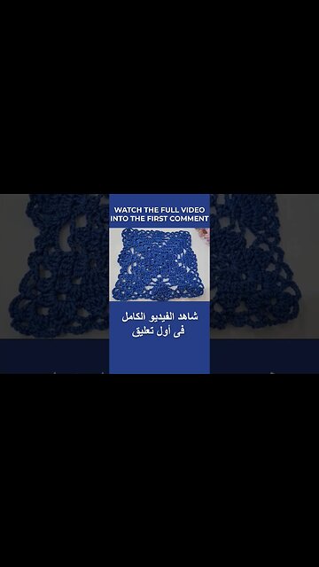 A Crochet Square Motif #shorts
