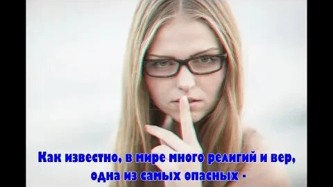 Наивность и доверчивость - незаживающая рана общества.