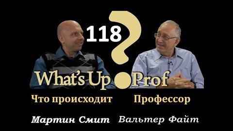 ВАЛЬТЕР ФАЙТ: КАК БОРОТЬСЯ С ДЕМОНИЧЕСКОЙ АКТИВНОСТЬЮ? И ДРУГИЕ ВОПРОСЫ.