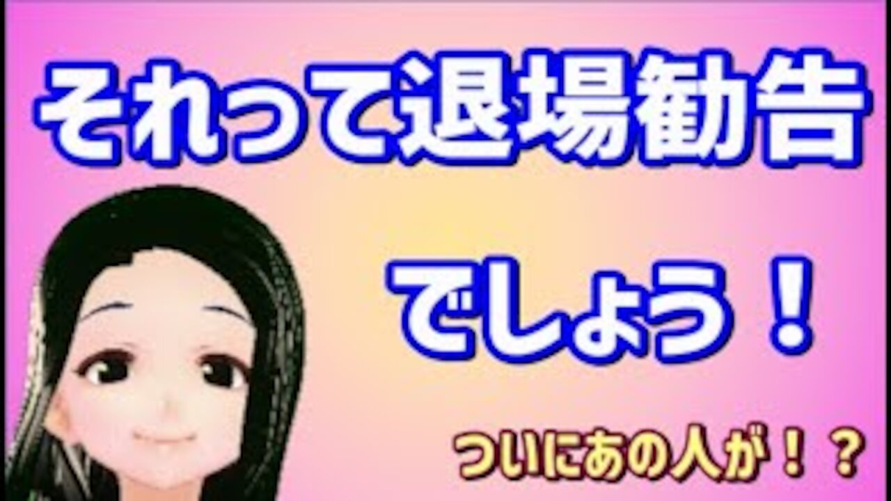【ついにあの人が退場を宣言!】どうなる?!米民主党のお家騒動の行方は?