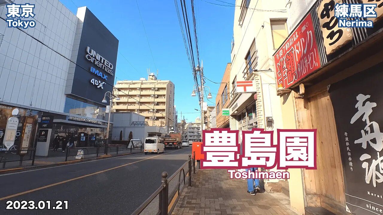 【Tokyo】Walking on Toshimaen Station (2023.01.21)