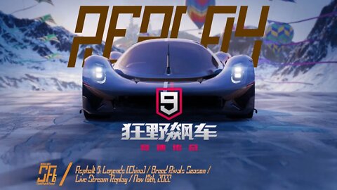 [Asphalt 9 China (A9C / C9)] New First Season Kick Off | Live Stream Replay | Nov 18th, 2022, UTC+08