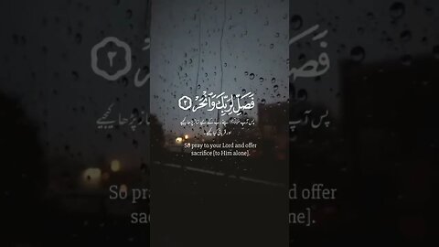 Surah Kausar | #shorts #quran #ytshorts #islam #islamic