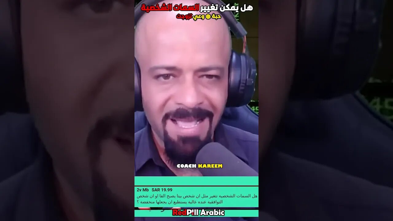 هل يمكن تغيير السمات الشخصية؟