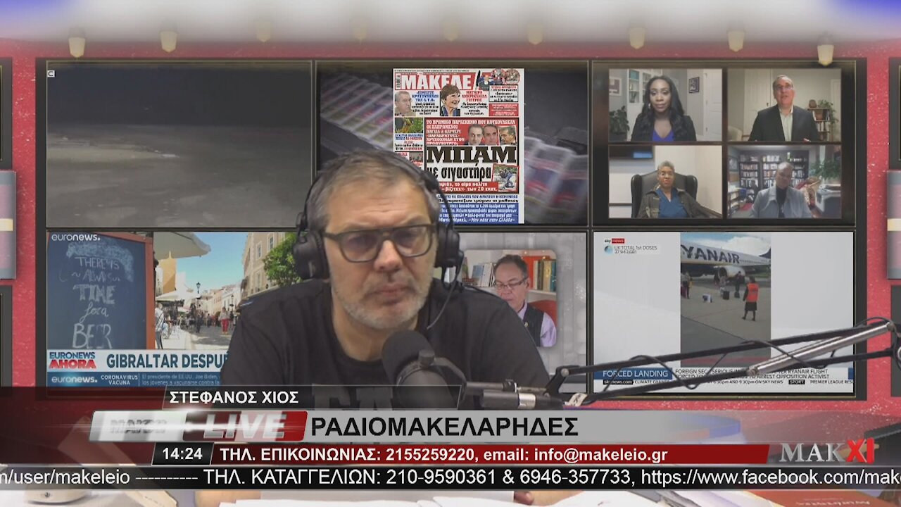ΣΤΑΥΡΟΣ ΧΑΝΤΖΟΣ ΓΙΑΤΡΟΣ - ΡΑΔΙΟΜΑΚΕΛΑΡΗΔΕΣ 14-06-2021 | makeleio.gr