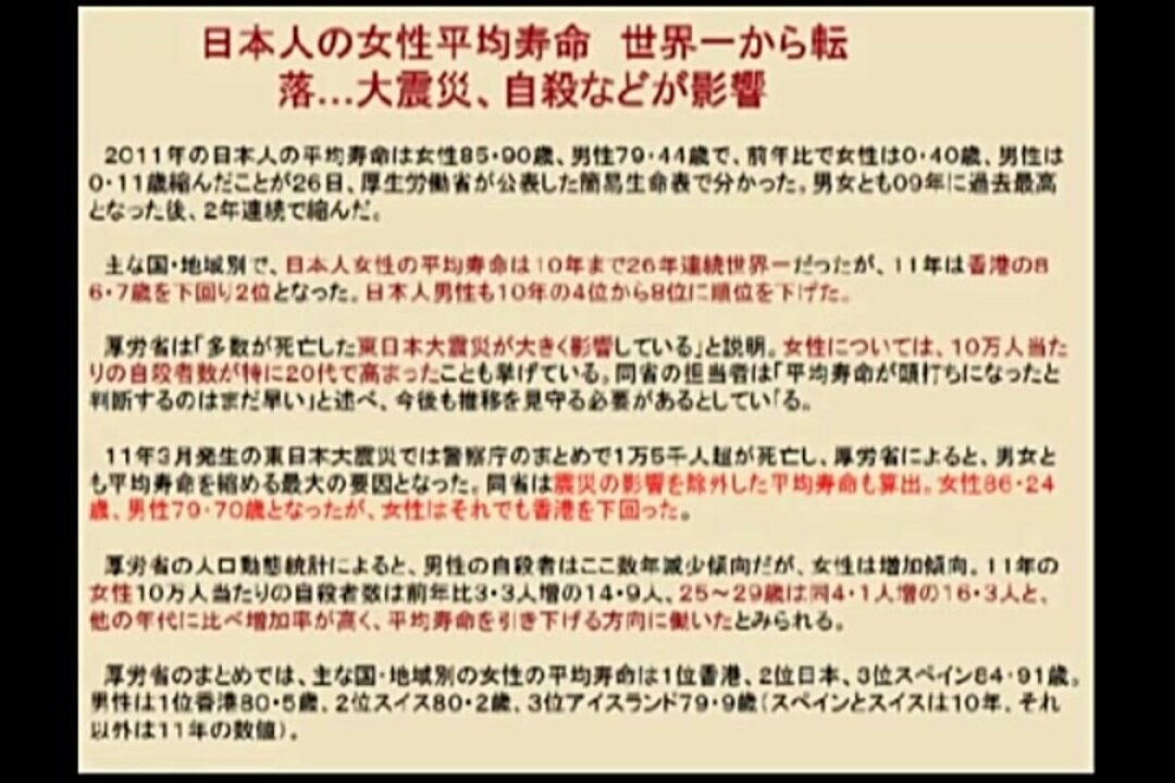 2013.02.10 リチャード・コシミズ講演会 宮城仙台座談会