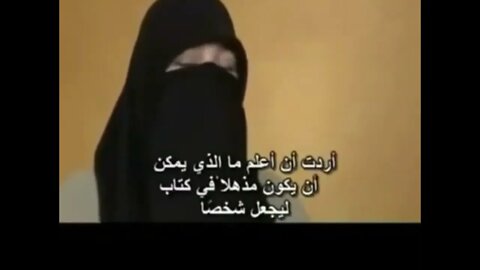 امرأة كندية ق بداية اسلامها سؤال كبير ..ماذا في هذا الكتاب لتحفظه كاملا؟!فقادها ذلك للإسلام