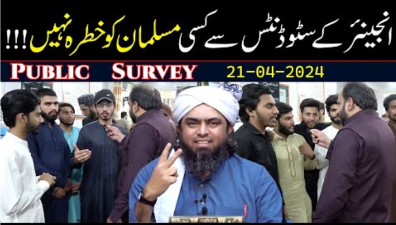 36-Public Survey about Engineer Muhammad Ali Mirza at Jhelum Academy in Sunday Session (21-Apr-2024)