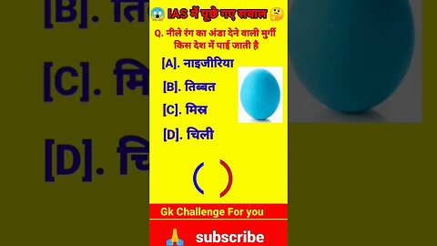 General knowledge#shorts #short #viral #viralshorts #ytshorts #youtubeshorts #generalknowledge #gk