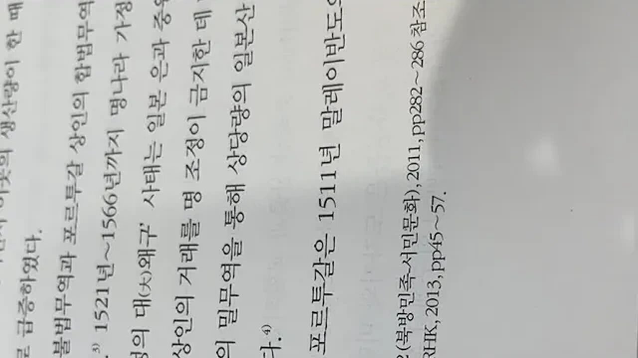 오랑캐 홍타이지 천하를 얻다 장한식 포르투갈 스페인 상인 백은 일본 중일무역 김검동 연은분리법 단천은광 성군 왜구 불법무역 촉수 묵은 갤리온 마닐라항 아카풀코 멕시코 태평양 페소