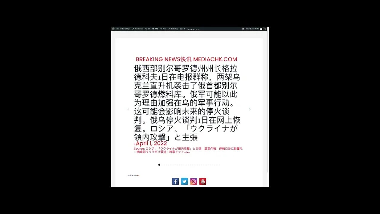 乌克兰战情 四月一日2