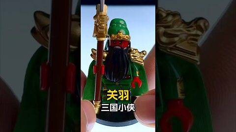 Build Three Kingdoms Guan Yu Minifigure#toys #bricks