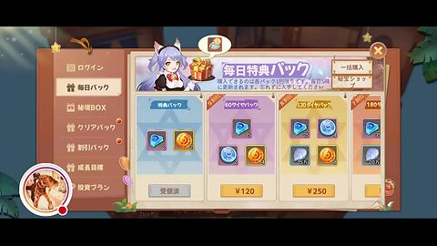 空の勇者たち LV 70