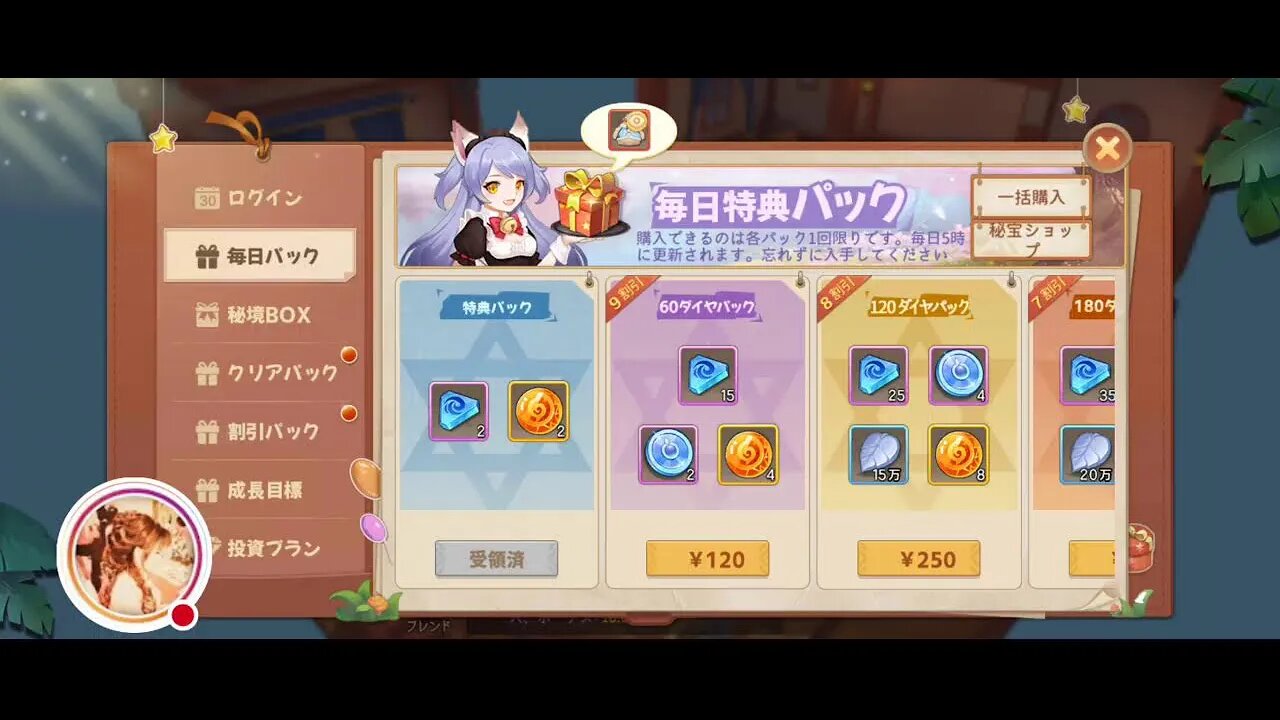 空の勇者たち LV 70