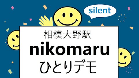 2021/11/12 コロナワクチン反対デモ