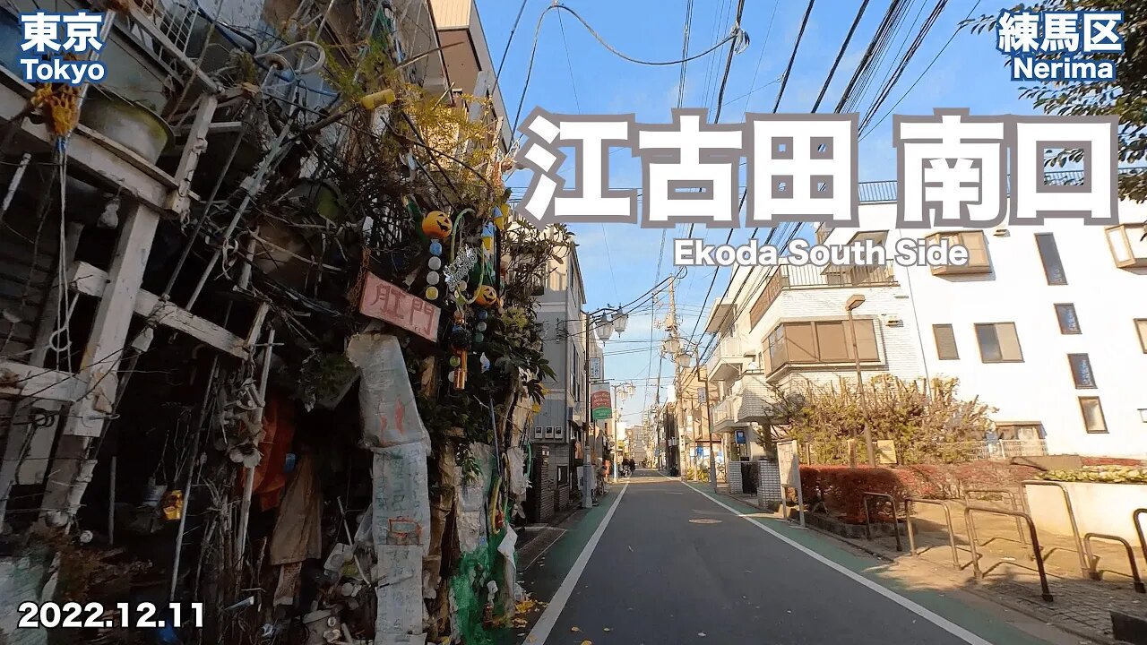 【Tokyo】Walking on Ekoda South Side (2022.12.11)