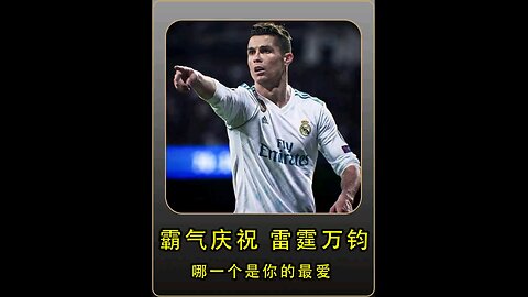 ronaldo spirit