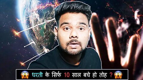 WHAT IF EARTH ONLY HAD 10 YEARS LEFT | अगर धरती के पास सिर्फ 10 साल बचे हो तोह ? 😱 | HINDI