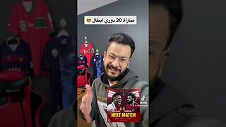 ليفربول ضد ريال مدريد مباراة 20 لقب 😎 #ريال_مدريد #ليفربول #دوري_ابطال_اوروبا