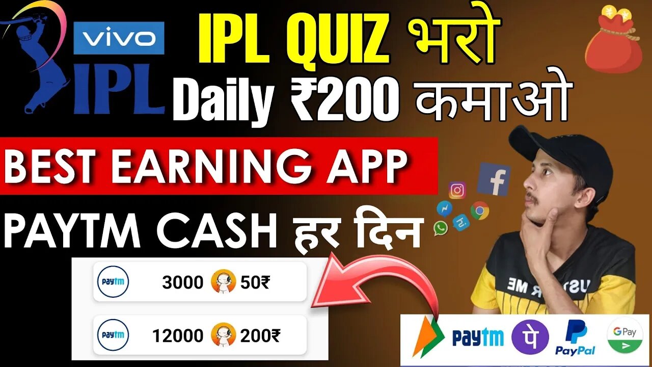 IPL Quiz Khelo Or Daily Paytm Cash Pao | Earn Money By Play IPL QUIZ | IPL Quiz Earning App