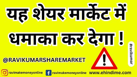 Noida Toll Bridge Share Latest News #ravikumarsharemarket