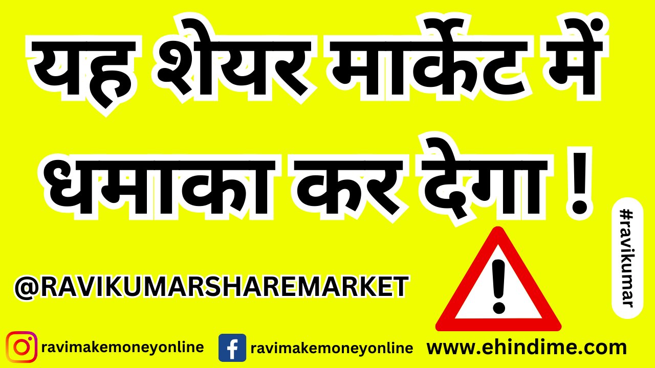 Noida Toll Bridge Share Latest News #ravikumarsharemarket