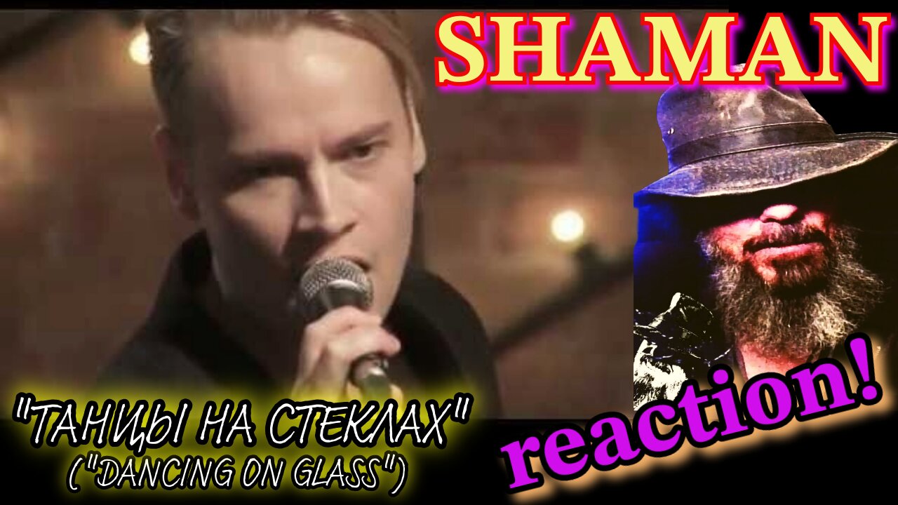 SHAMAN (YAROSLAV DRONOV) - DANCING ON BROKEN GLASS | REACTION & REVIEW