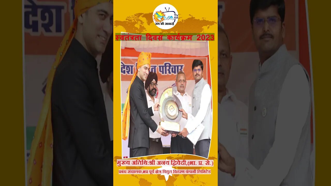 म प्र पूर्व क्षेत्र विधयुत वितरण कम्पनी का स्वतंत्रता दिवस कार्यक्रम #modi #freedom #harghartiranga
