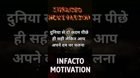 Motivational #Quotes #shorts #infacto_motivation