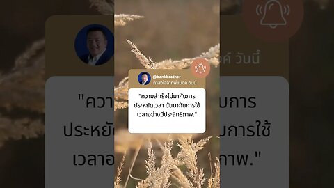 กำลังใจจากพี่แบงค์ วันนี้ 1 #financialfreedom #investing #passion #สอนให้รู้