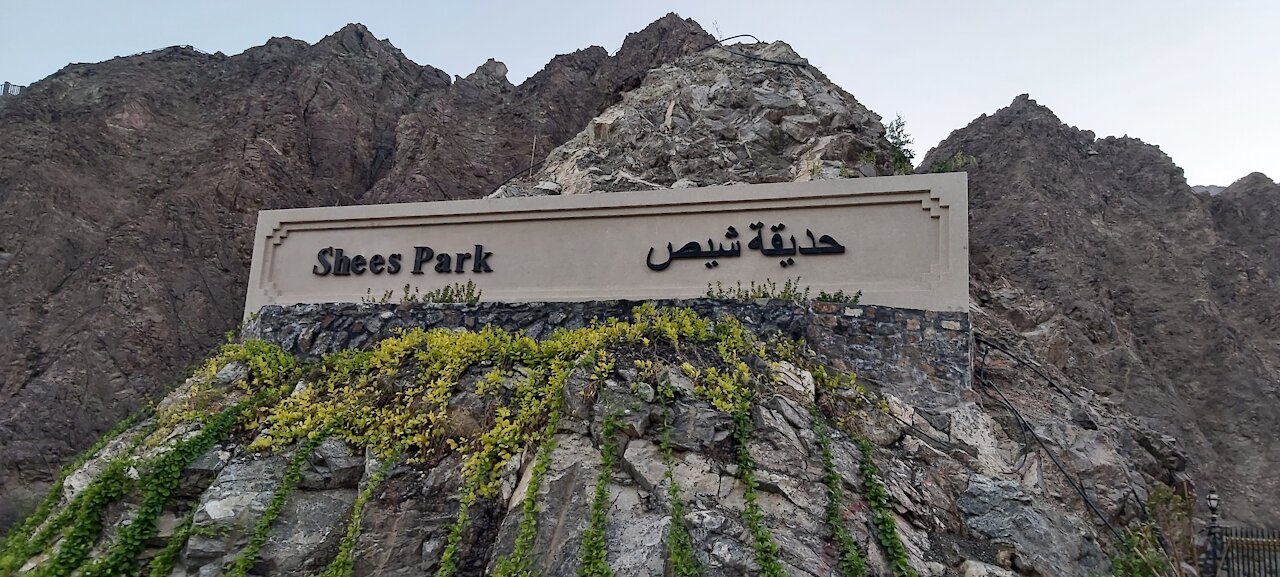 Shees Park . Khorfakan . Uae