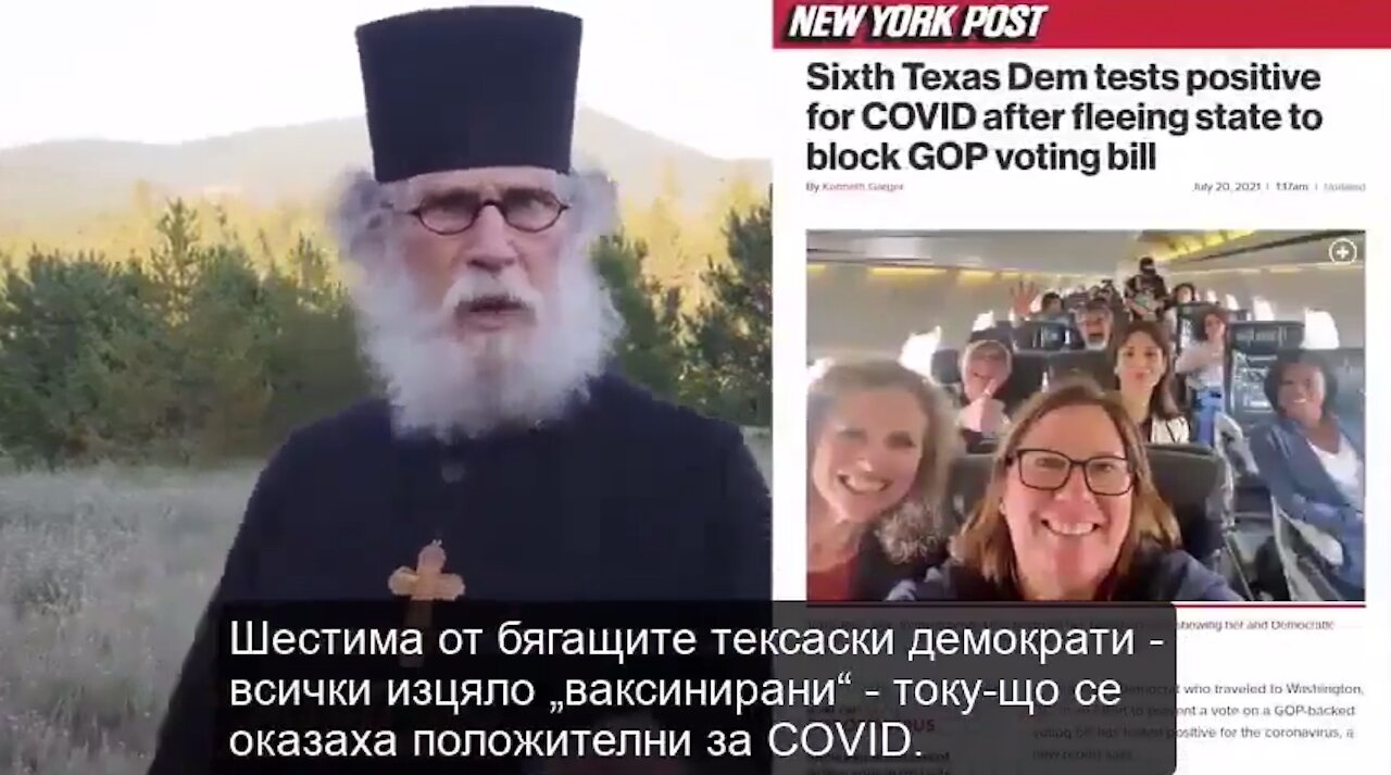 brother Nathanael Kapner- Pandemic of the vaccinated