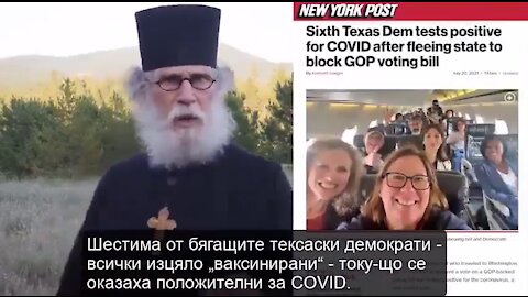 brother Nathanael Kapner- Pandemic of the vaccinated