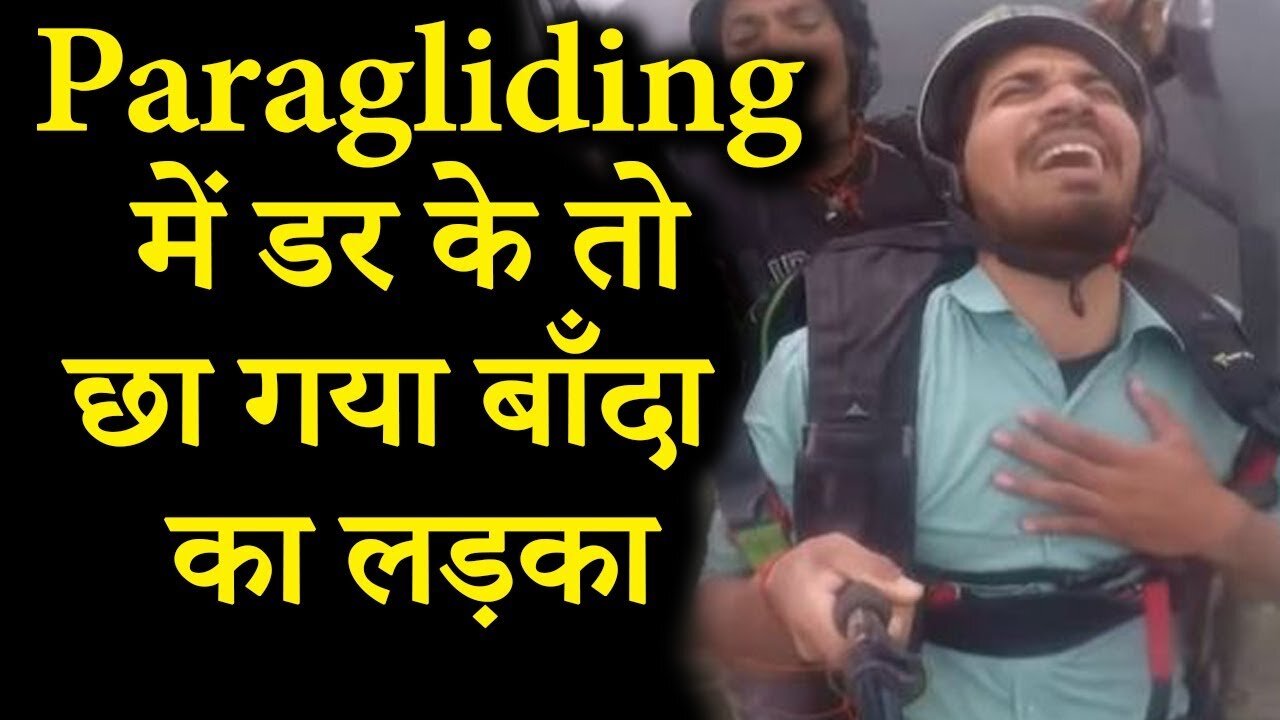 Paragliding India Funny video| scared man| very funny must watch till endVery