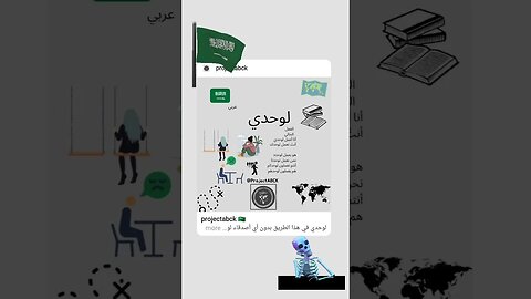 🇸🇦لوحدي