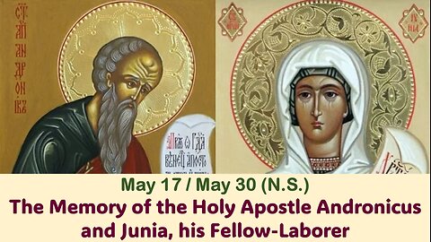 The Lives of Saints: May 17/30 (N.S.) The Memory of the Holy Apostle Andronicus and Junia