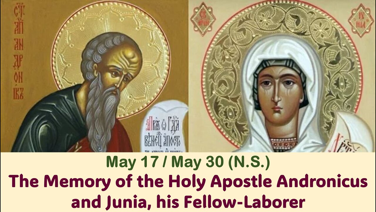 The Lives of Saints: May 17/30 (N.S.) The Memory of the Holy Apostle Andronicus and Junia