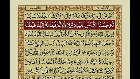 Glorious Quran - Part 19/30 with Urdu Translation - Recitation By Mishary bin Rashid Alafasy