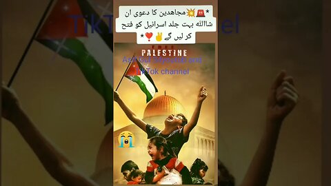 #vairal #shortsvideo #pakistan #فلسطين_٤٨ #فلسطین#فلسطين