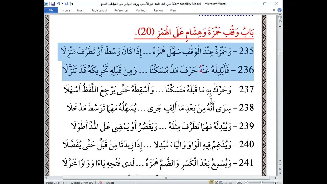 19 المجلس 19 شرح أصول العشر الصعرى باب وقف حمزة وهشام المذهب القياسي
