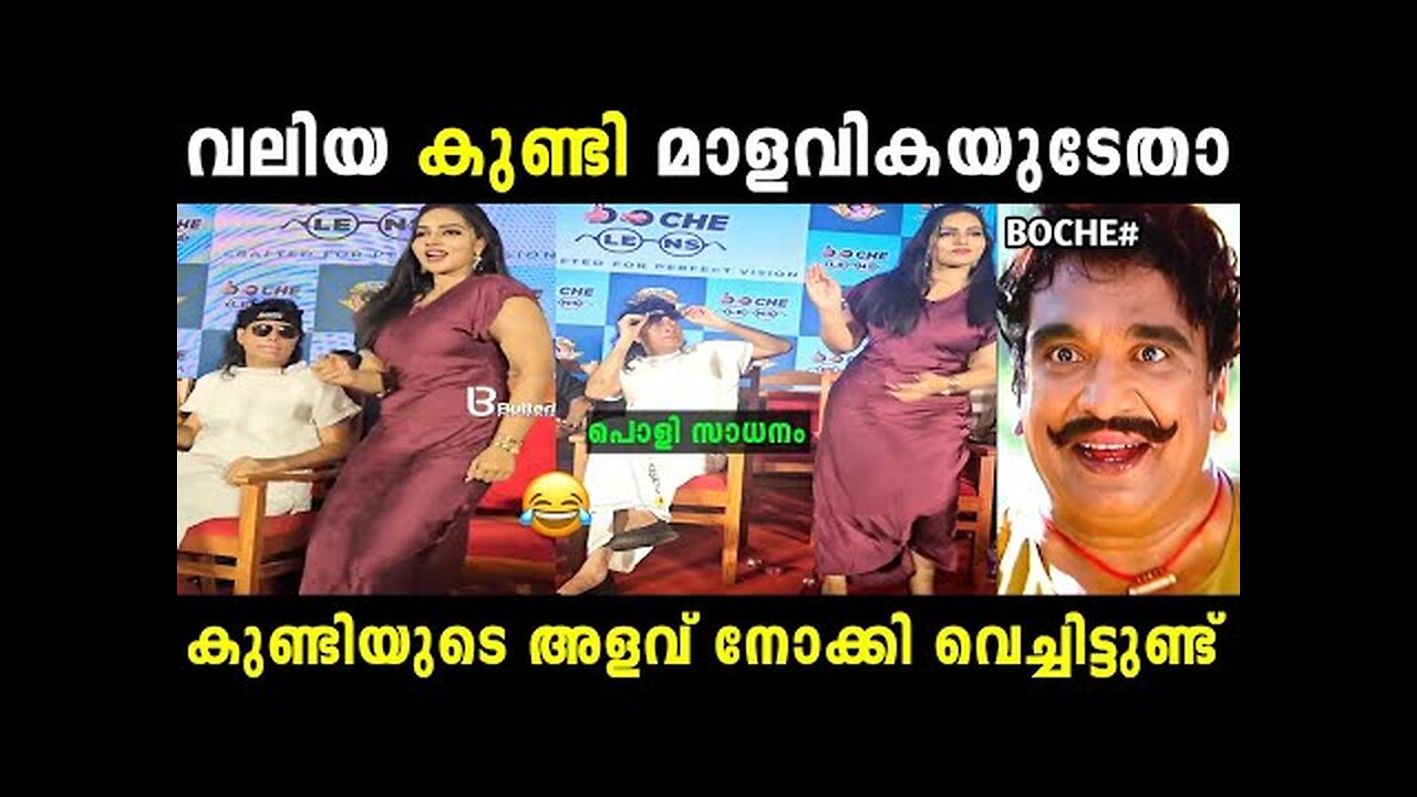 ബോച്ചേക്ക് ഇത് തന്നെയാണോ പണി 😂 | Boche | Malavika menon | Troll malayalam | Malayalam troll