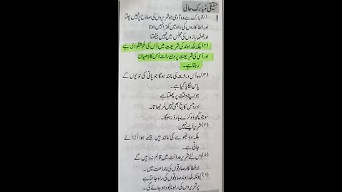 Zaboor 1 in Punjab/Urdu/Hinid - Gospel Memorization