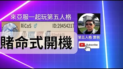 第五人格：魔術師 VS 蜘蛛 - 賭命式開機 | Identity V | アイデンティティV