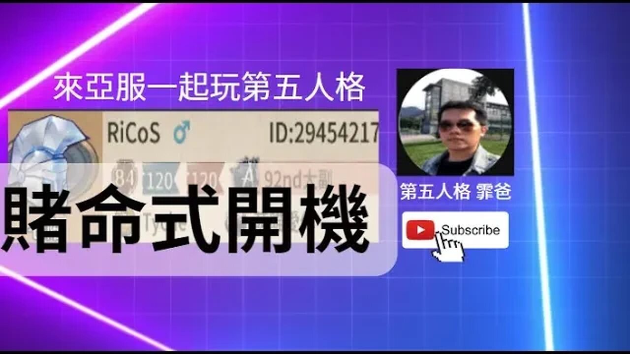 第五人格:魔術師 VS 蜘蛛 - 賭命式開機 | Identity V | アイデンティティV