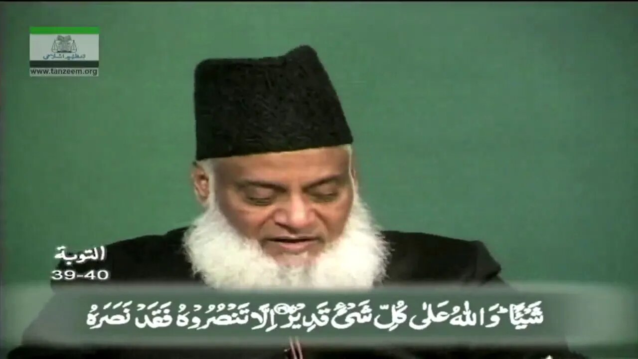 Khulasa Mazameen e Quran Surah At Taubah 37 to 97 By Dr Israr Ahmed 1755