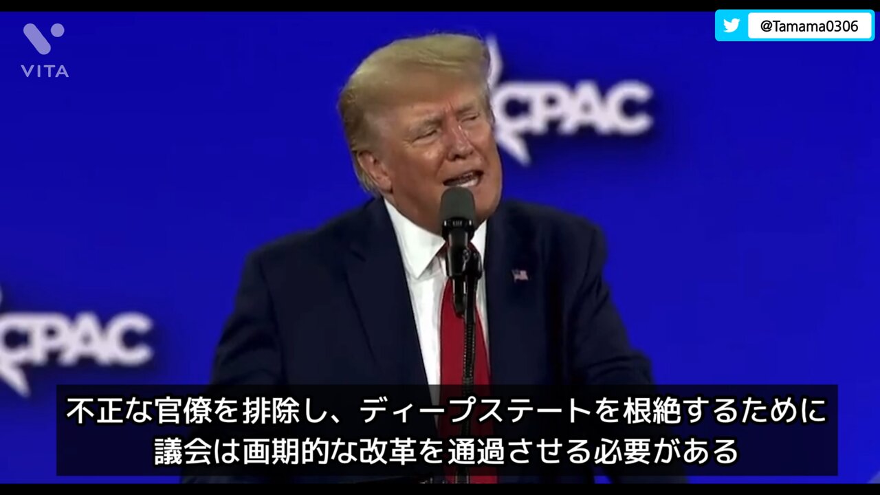 トランプさん「ディープステートを根絶しなければならない」