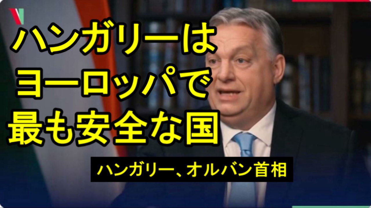 ハンガリーは、ヨーロッパと言う海洋の中の、異質の島です。