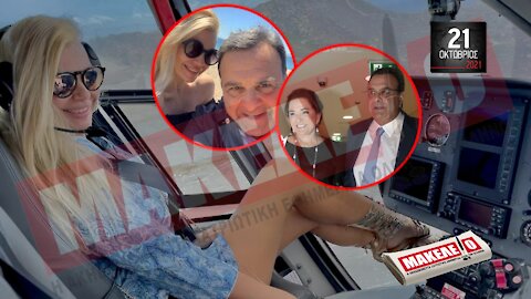 Τίζερ Εφημερίδας Μακελειό Πέμπτη 21 Οκτωβρίου 2021